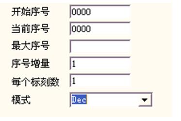 如何使用激光打標(biāo)機(jī)打序列號流水號  第2張