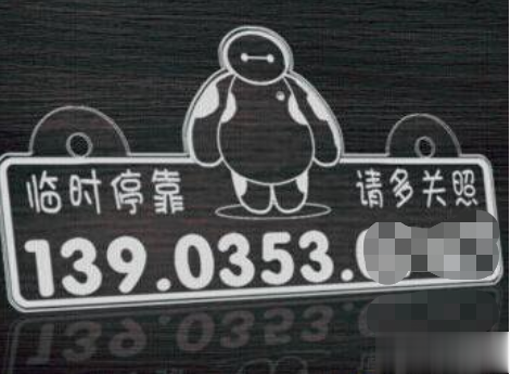 激光打標(biāo)機(jī)在臨時(shí)?？寇嚺浦械膽?yīng)用  第2張